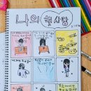 김해사랑지역아동센터 | 초등학교 첫사랑 추억 유형(경남 김해 진례지역아동센터 웹툰수업14)