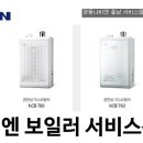 경동나비엔서비스점