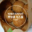 비에이치씨(BHC) 광주진월점 이미지