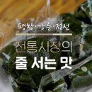 평창전통시장 이미지