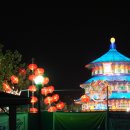 광주첨단쌍암공원(한중수교15주년빛의축제) 이미지