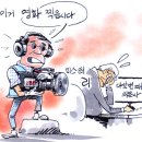 'Netizen 시사만평(時事漫評)떡메' '2023. 3. 13'(월) 이미지