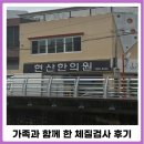 현산한의원 이미지