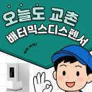 교촌치킨도량점