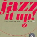 재즈 잇 업(Jazz it up) 네이버블로그