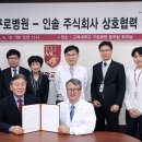 인솔 주식회사