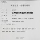 스펙마스터학습관리센터