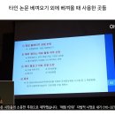 김건희 yuji논문 표절 클라스.jpg 이미지