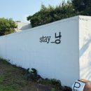 스테이낭 이미지