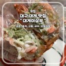 대게이상무 이미지