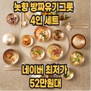 놋그릇 | 놋향 방짜유기 유기그릇 놋그릇 세트 내돈내산 후기 할인 구매 정보 공유