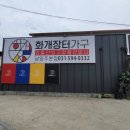 퍼스트원전자 | 이편한세상가평퍼스트원 입주 가구를 알아보다