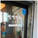 옥포상회