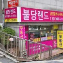 풍림랜드 공인중개사사무소 이미지