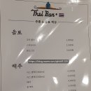 타이반쩜 동탄점 이미지