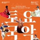 토요상설국악공연 이미지
