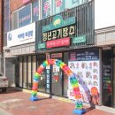 청년고기장수울산 이미지