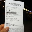 피닉스리더십센터 | 영화 돈워리 후기, 자신을 사랑하면 인생도 아름답게 변한다