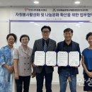 안성시자원봉사센터, 한국예술문화단체총연합회 안성지회와 업무협약 체결 이미지