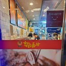 황금곱창 산곡점