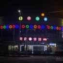 우리집토종닭 | 초평동맛집 토종닭으로 만든 닭도리탕 찐 후기