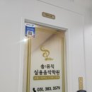 음악학원 | 안양실용음악학원 솜뮤직실용음악학원 보컬 레슨 후기