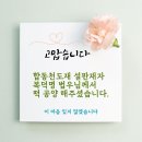 [보시 바라밀] 4월 3째 주 공양물 보시자 이미지