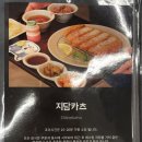 소신카츠 이미지