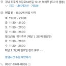 복해루;도자기짬뽕 이미지
