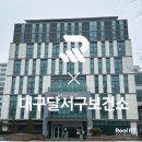 한국신체정보(주) | 대구 달서구 보건소 with 한국신체정보(주) 리얼 피티