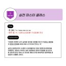 마스터잉글리쉬학원 | 부산대 영어회화 테디잉글리쉬 신상수업, 실전 마스터 따끈따끈한 후기