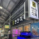 목포 중앙시장 맛집 &#39;연산식육&amp;식당&#39;