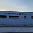 청도신화랑풍류마을 오토캠핑장 이미지