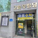 한체대 석사 복싱클럽 | 광주 서구 밴텀복싱 정통 복싱으로 체력증진 다이어트 자신감 상승