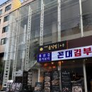 맛찬가지 | [강남술집]분위기 좋고 안주가 맛있는 퓨전한식주점 문익점 (내돈내산 찐 후기!!!)