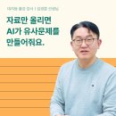 김경훈수학학원 | 수학문제은행 매쓰플랫을 8년동안 사용하고 있는 이유
