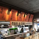 깐깐한족발(화정점)