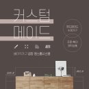 베이직가구