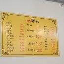 형제가마솥순대국 이미지