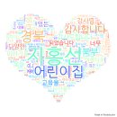 문경제일병원어린이집 이미지