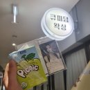 큐피덤왁싱 | 심야 왁싱 쌉가능 저자극 퀵왁싱 큐피덤왁싱 배곧아브뉴프랑점