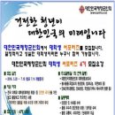 대한민국재향군인회 이미지