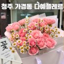 씨유 청주가경비발디점 | 청주 가경동꽃집 다예플레르 인스타 감성 무인 꽃다발