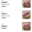 연남물갈비전북 이미지