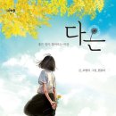 다온초등학교 이미지