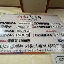 광희칼국수 이미지