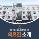 사랑재활요양병원