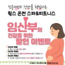 윙스온천 | [리뷰]진주 윙스 온천 사우나&amp;목욕탕&amp;헬스 : 충무공동 헬스장