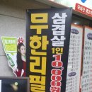 우림생고기 이미지