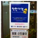 착한 족발 보쌈